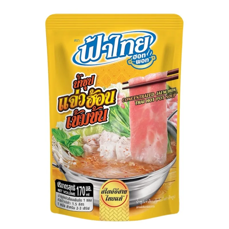 ฮอทพอทแจ่วฮ้อน