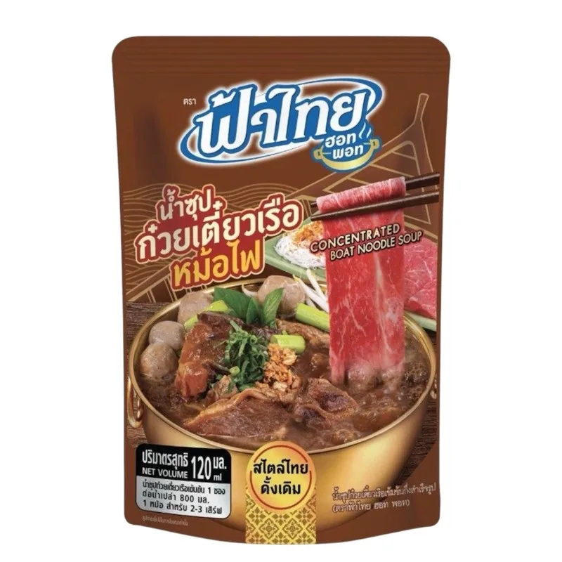 ฮอทพอทก๋วยเตี๋ยวเรือ