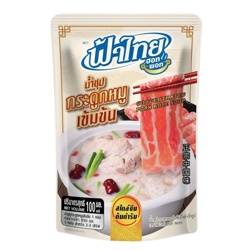 ฮอทพอทกระดูกหมู