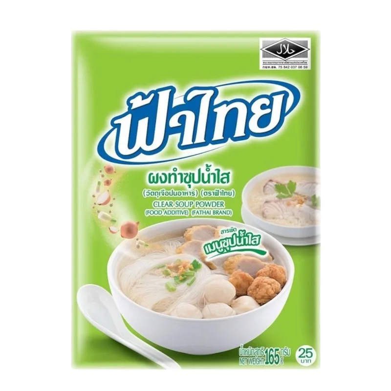 ผงน้ำใส165 ฟ้าไทย