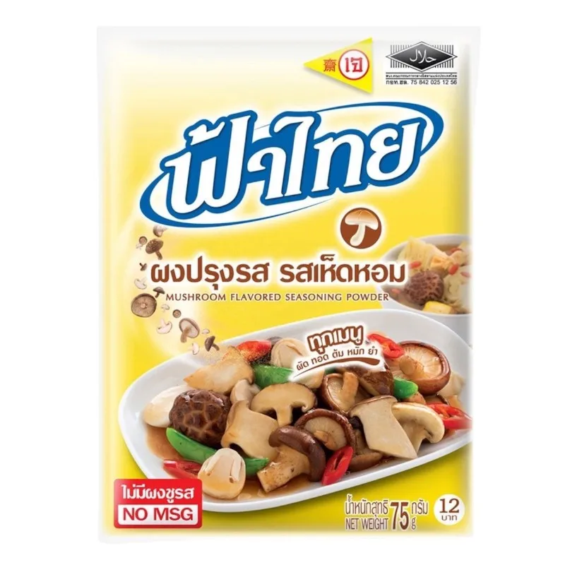 ผงเห็ดหอม75ฟ้าไทย
