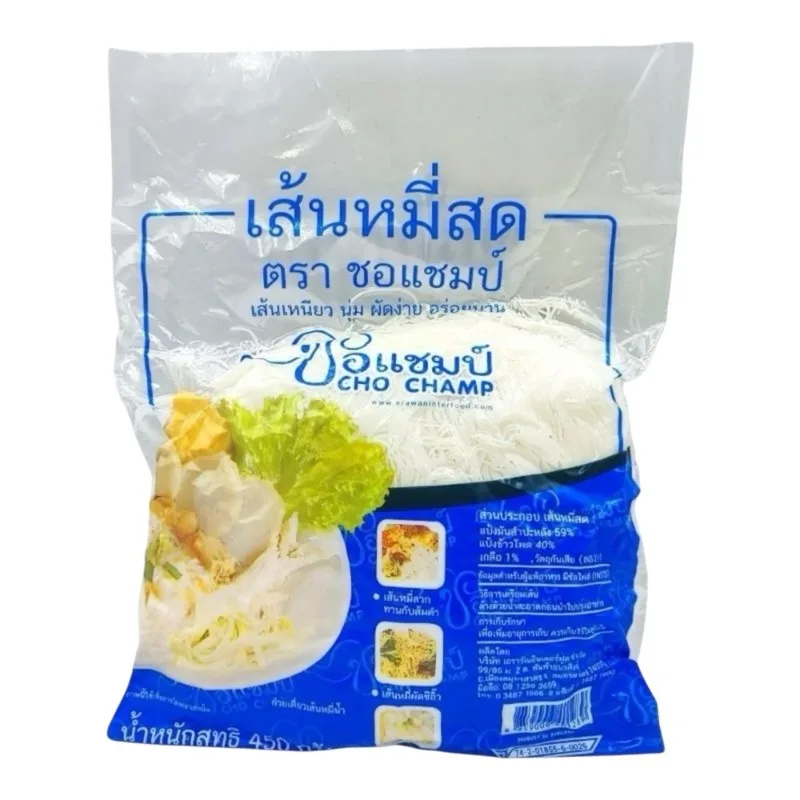 หมี่ขาวแชมป์