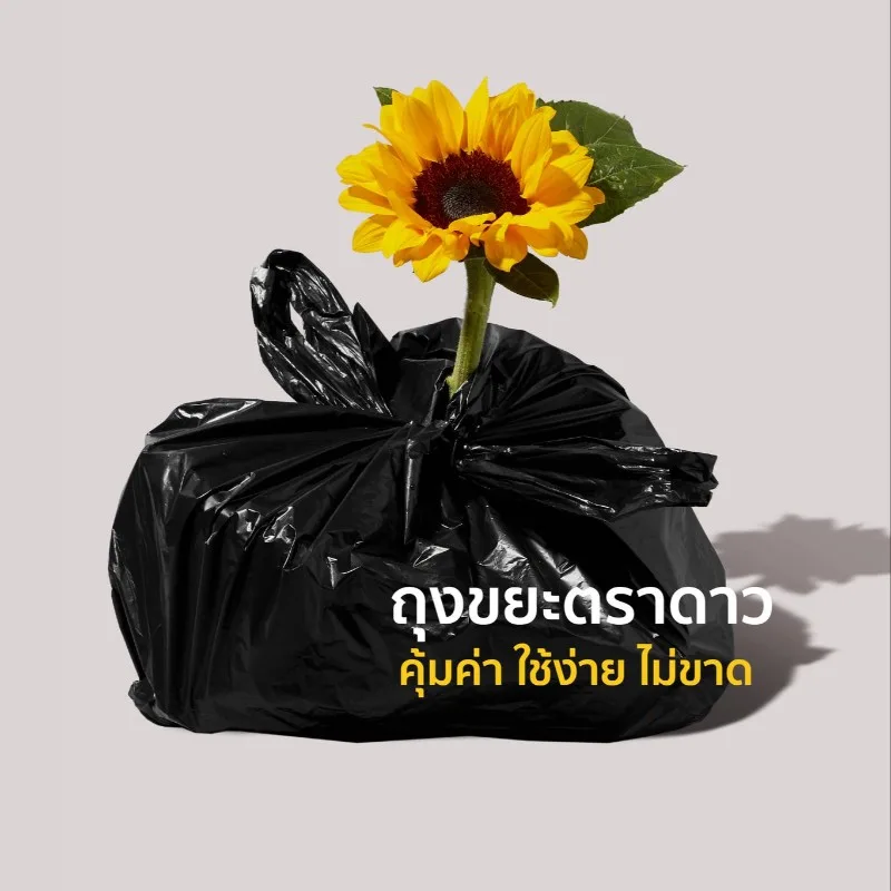 ถุงขยะดำจัมโบ้(แบบบาง)