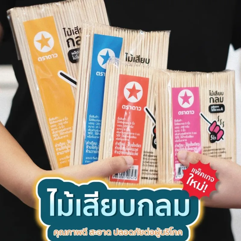 ไม้เสียบ # 6 นิ้ว