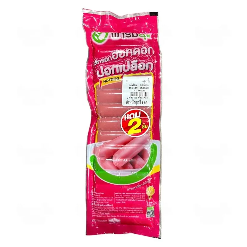 ไส้กรอกฮอทดอกแดงปอกเปลือก (Farmsuk)