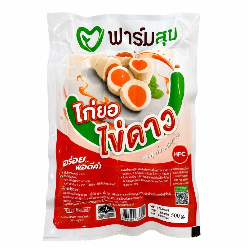 ไก่ยอไข่ดาว (Farmsuk)