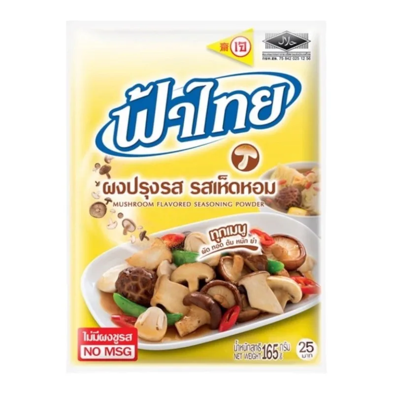 ผงเห็ดหอม165ฟ้าไทย