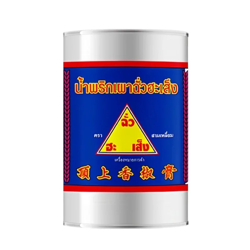 พริกเผาใหญ่ 2700