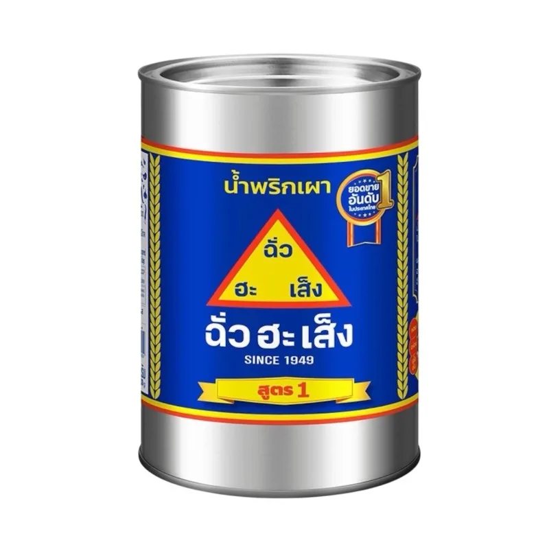พริกเผากลาง 900