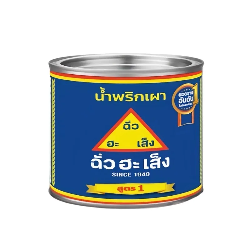 พริกเผาเล็ก 450