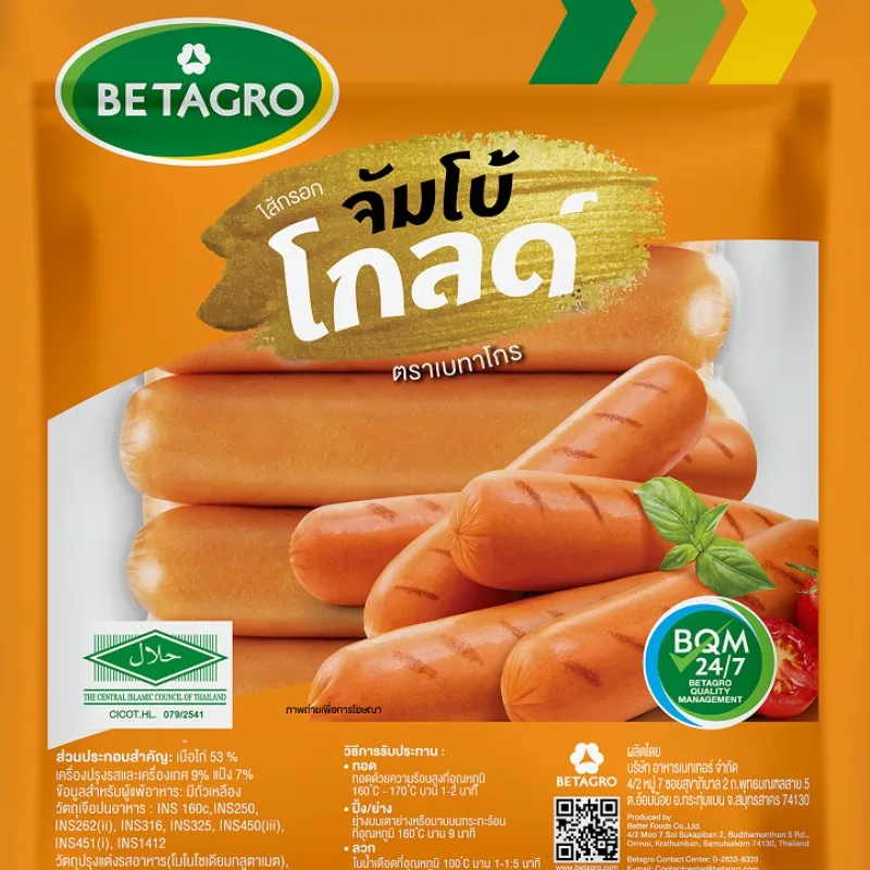ไส้กรอกจัมโบ้โกลด์ 26 ชิ้น (BETAGRO)